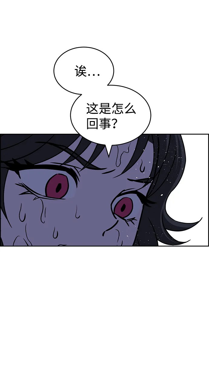 第70话 第86页