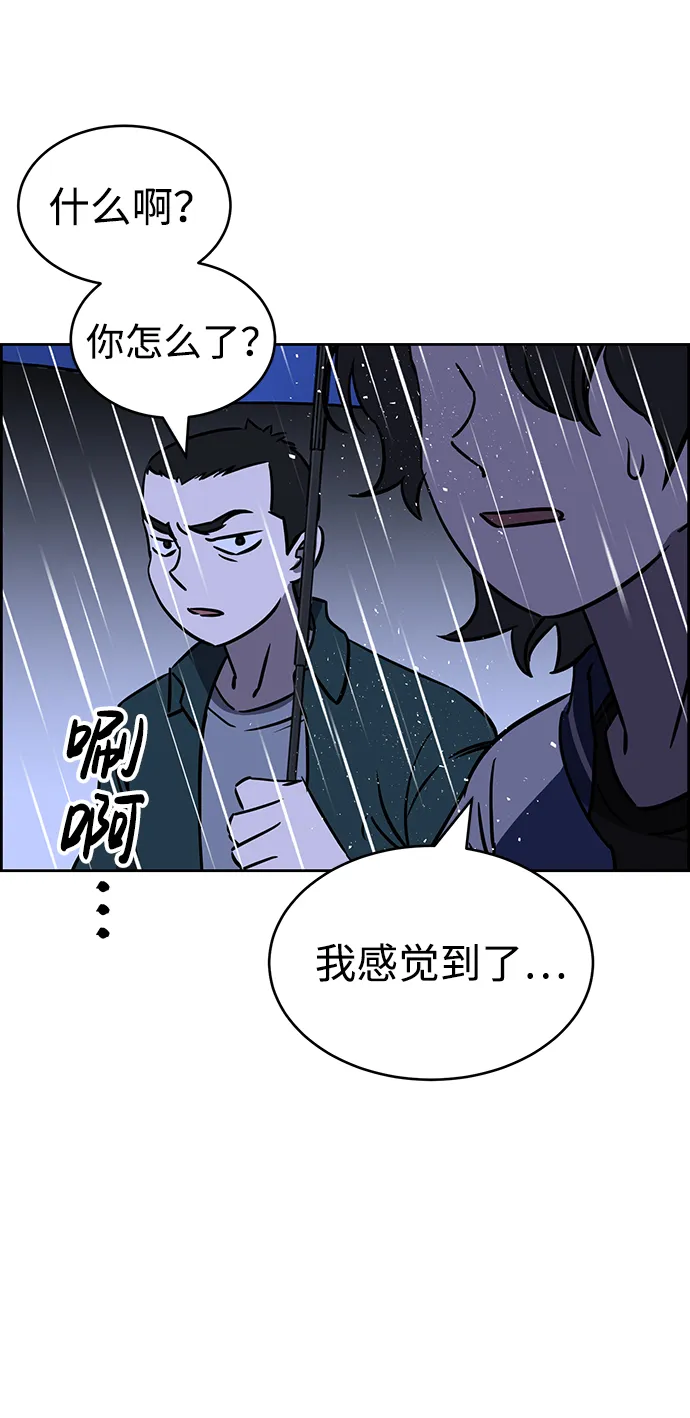 第70话 第87页
