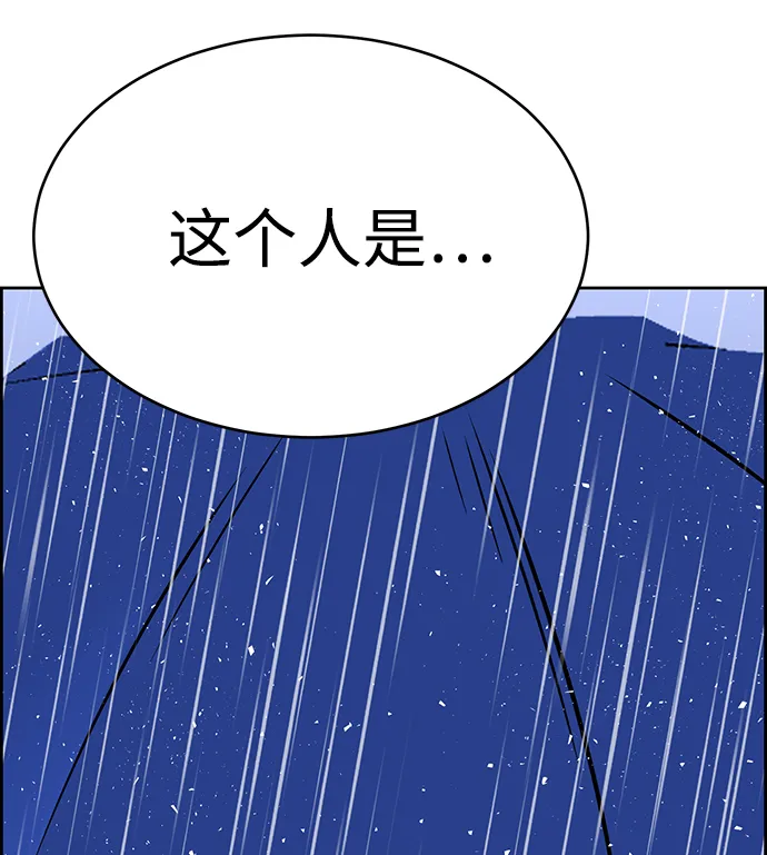 第70话 第90页