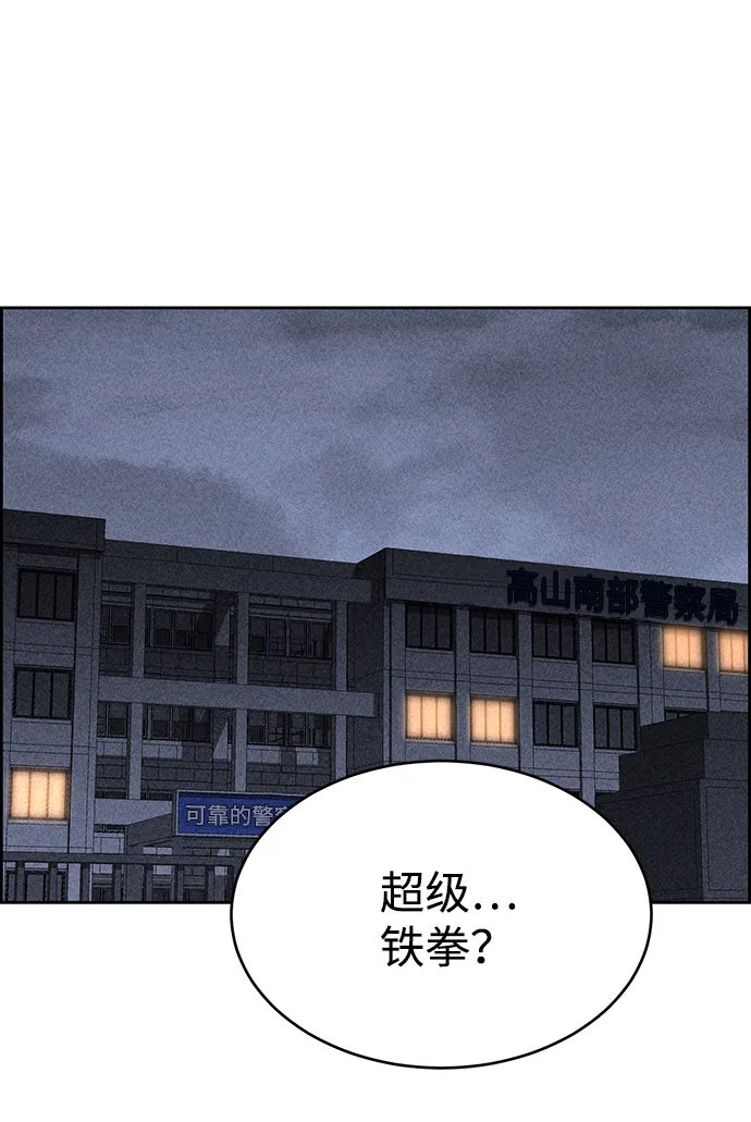 第69话 第2页