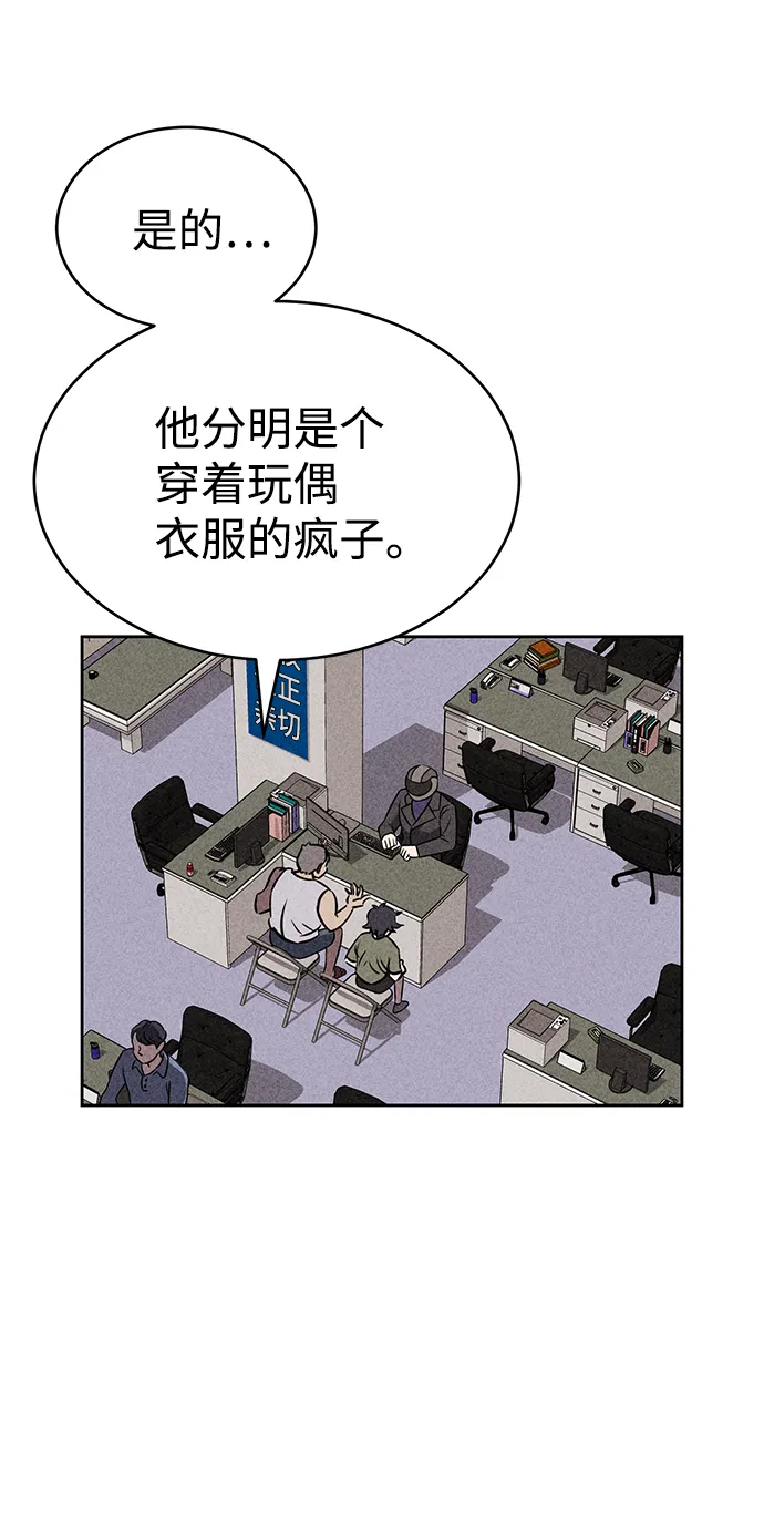 第69话 第3页