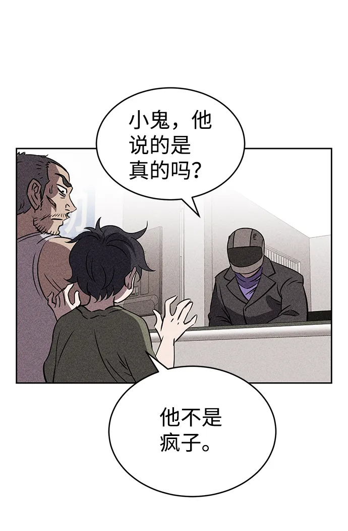 第69话 第4页