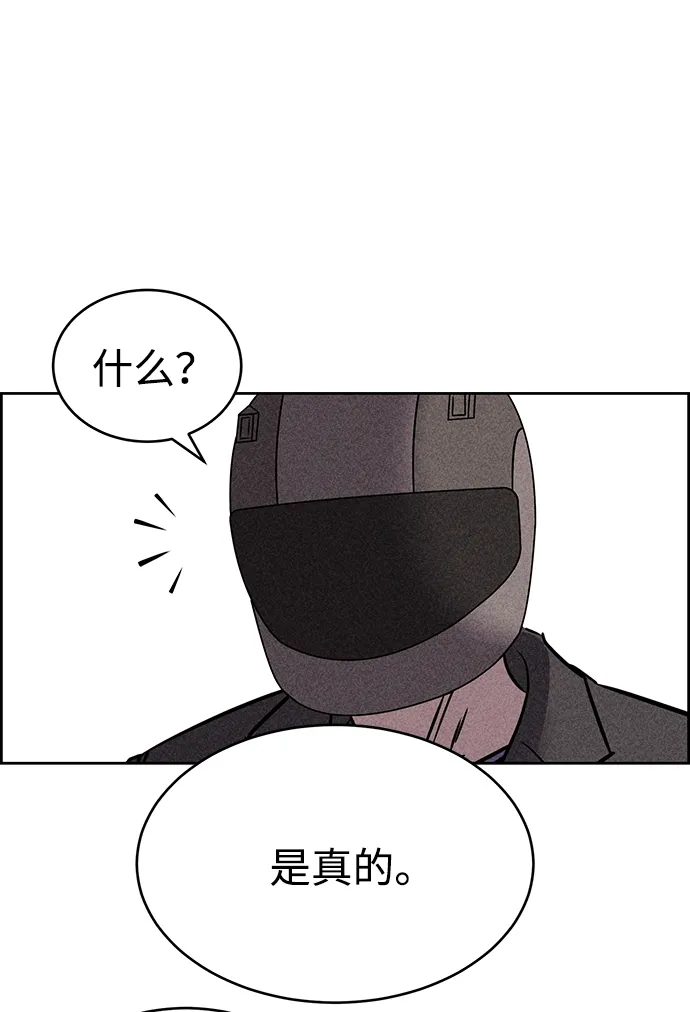 第69话 第5页