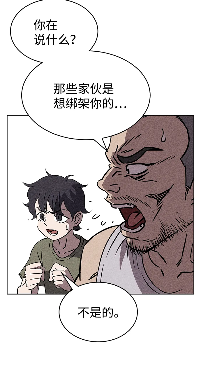 第69话 第6页
