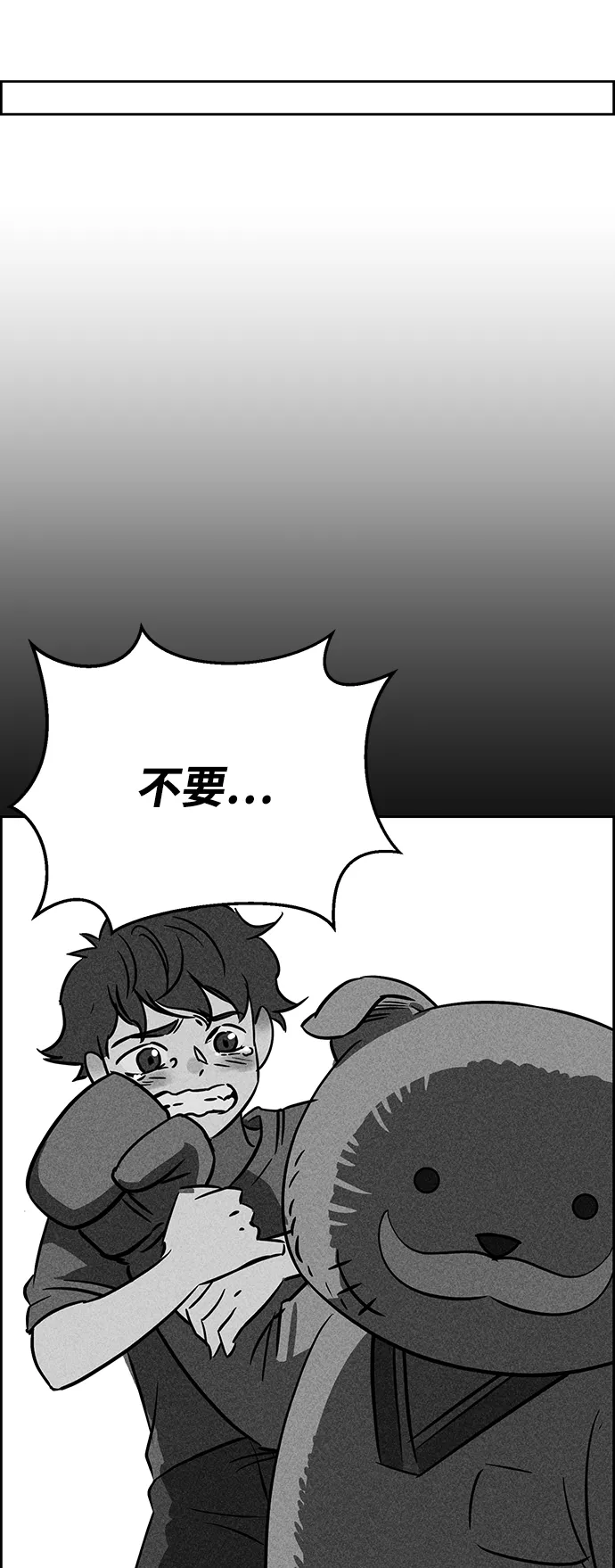 第69话 第8页