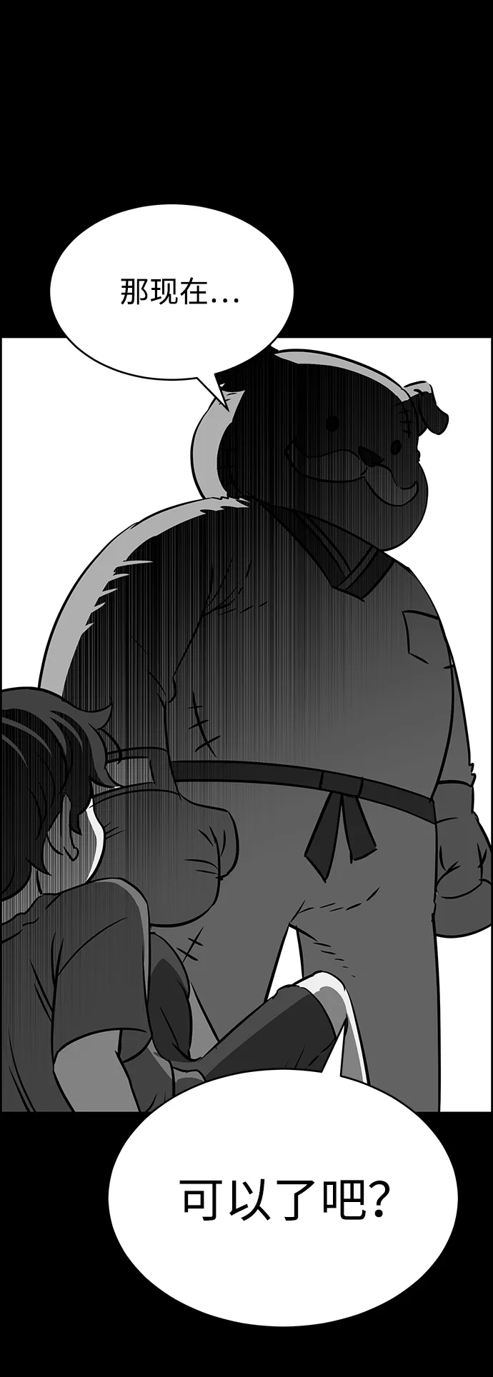 第69话 第13页