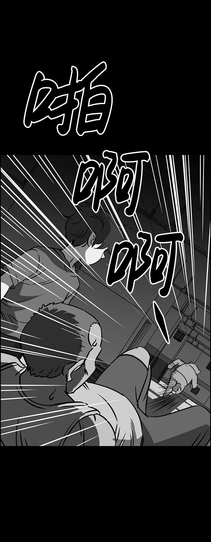 第69话 第16页