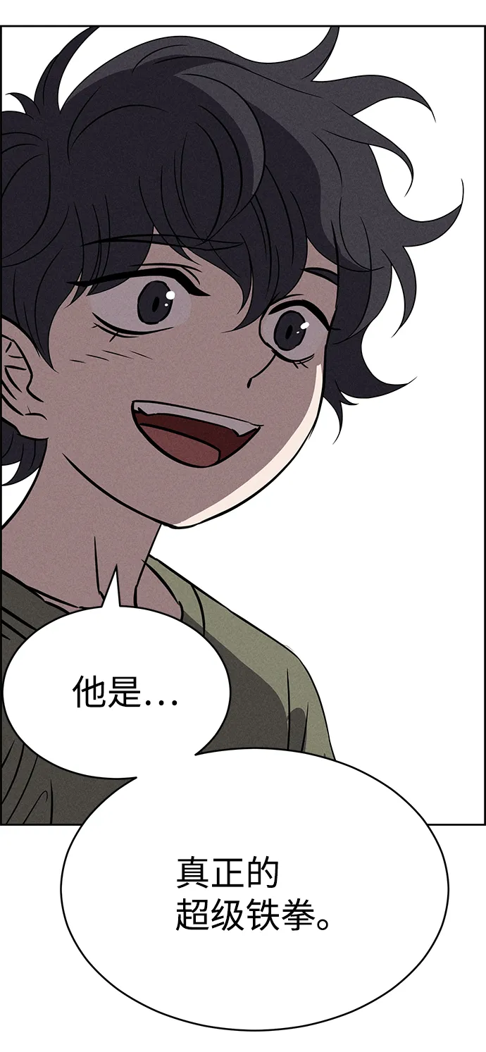 第69话 第23页