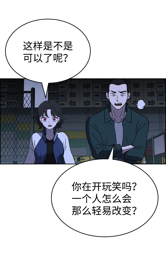 第69话 第29页