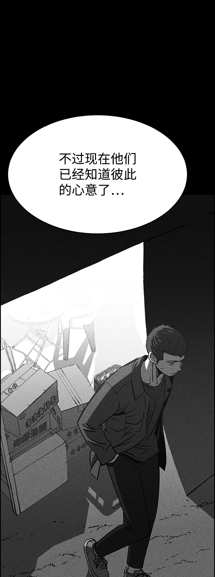 第69话 第32页