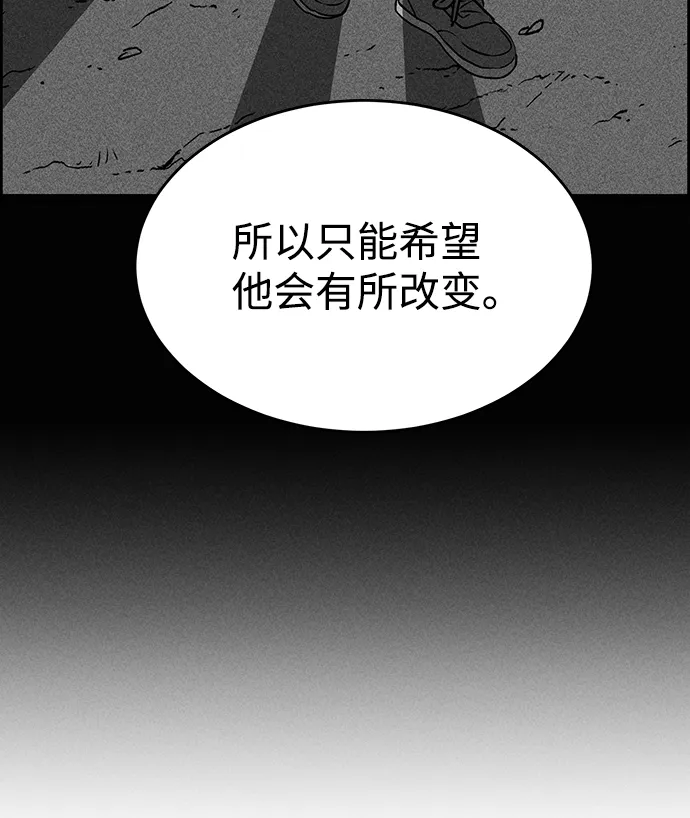 第69话 第33页