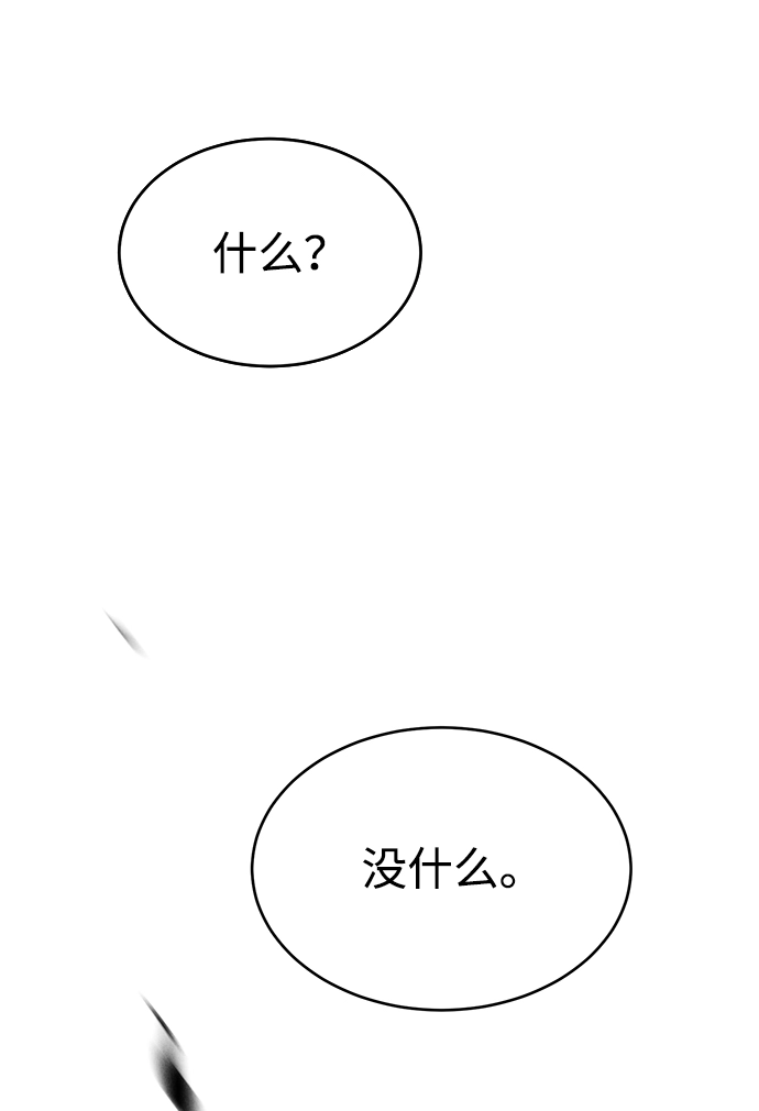第69话 第38页