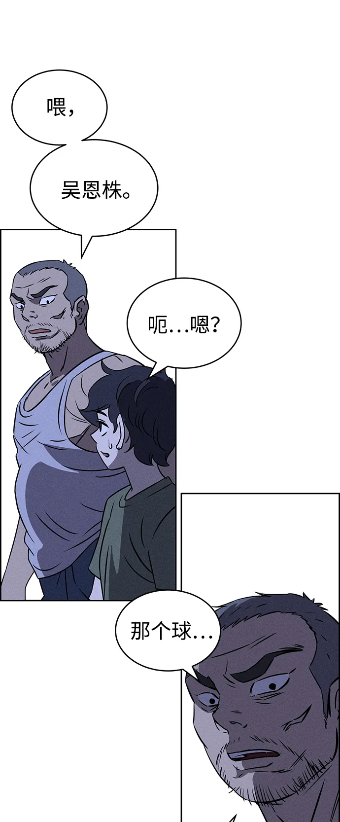 第69话 第41页