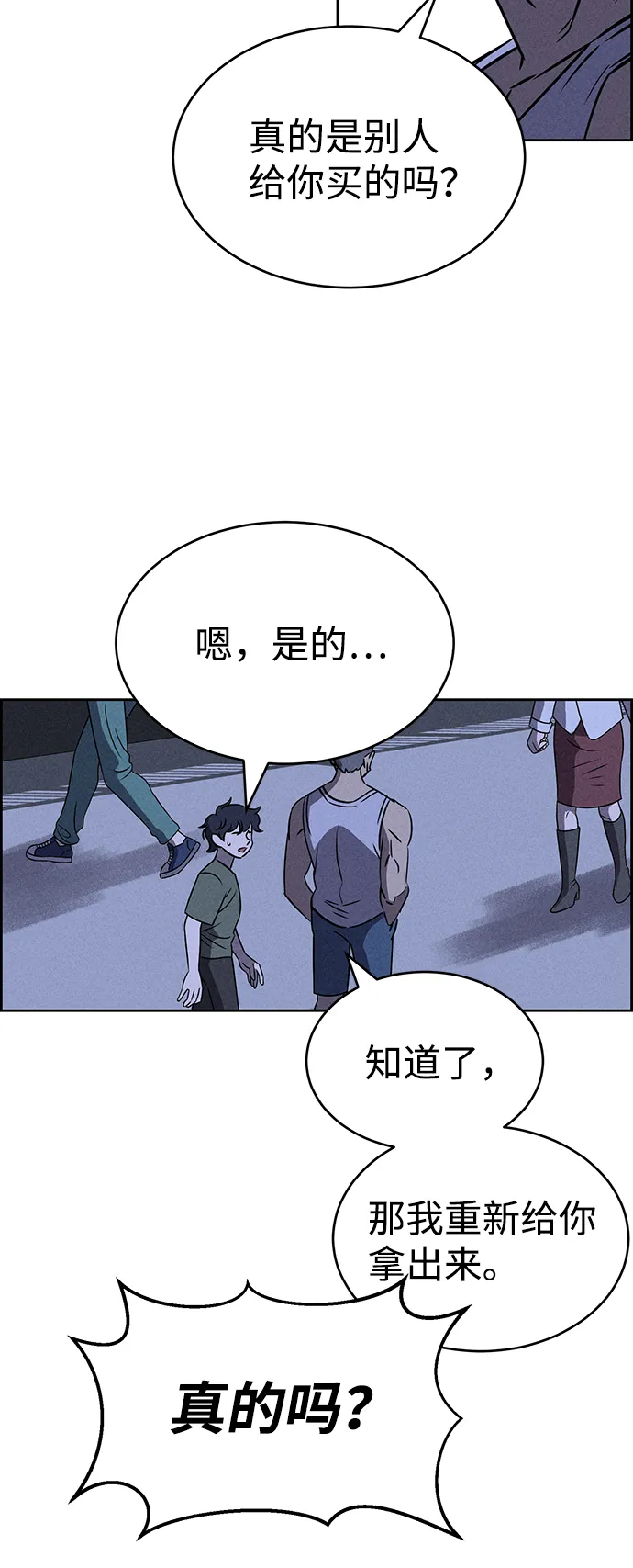 第69话 第42页