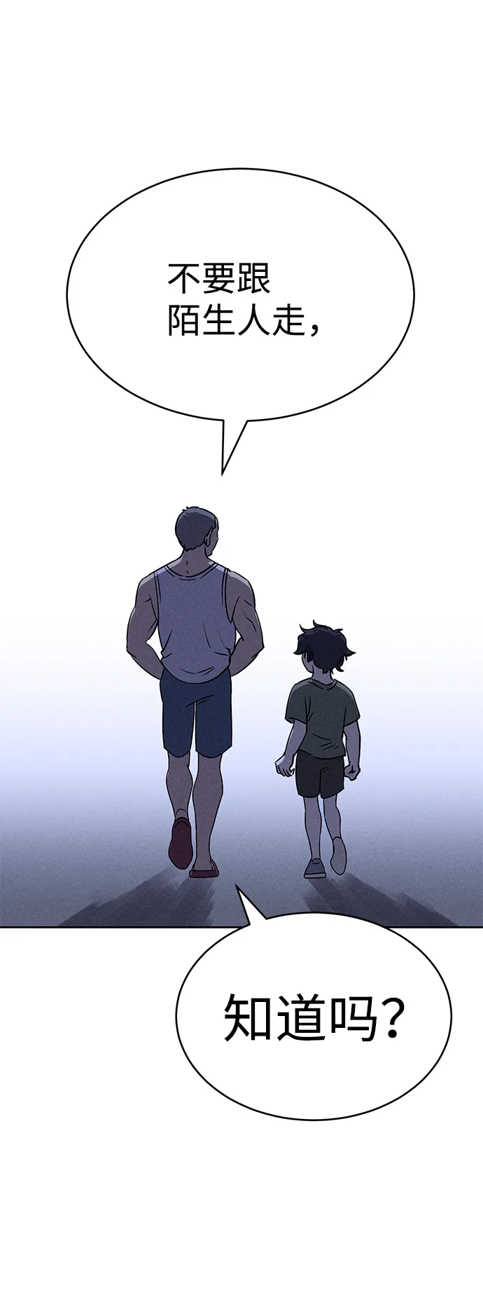 第69话 第44页
