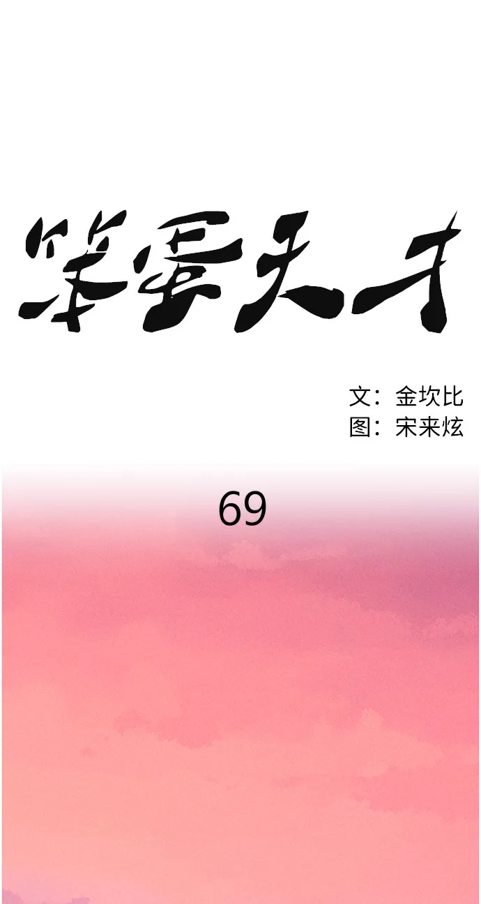 第69话 第48页