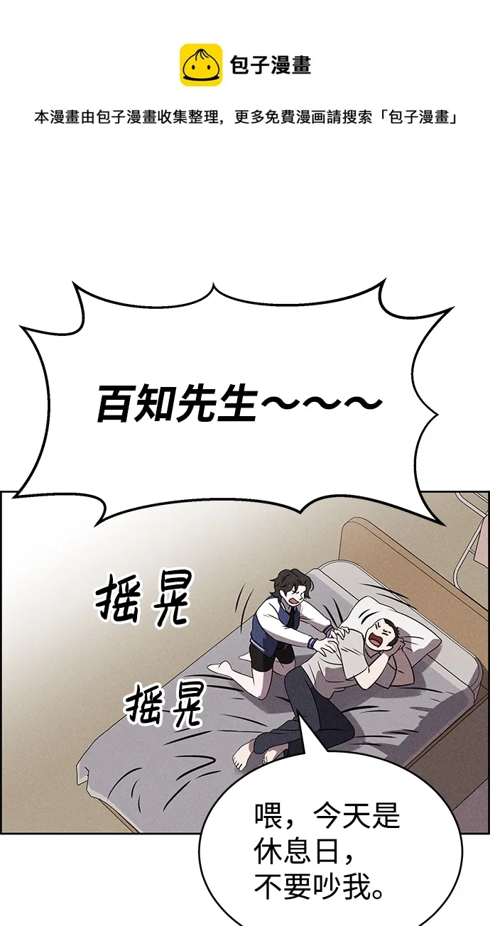 第69话 第50页