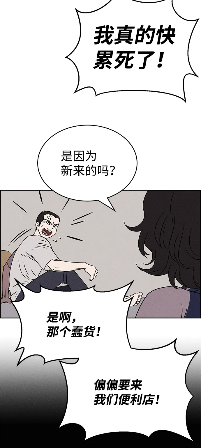 第69话 第51页