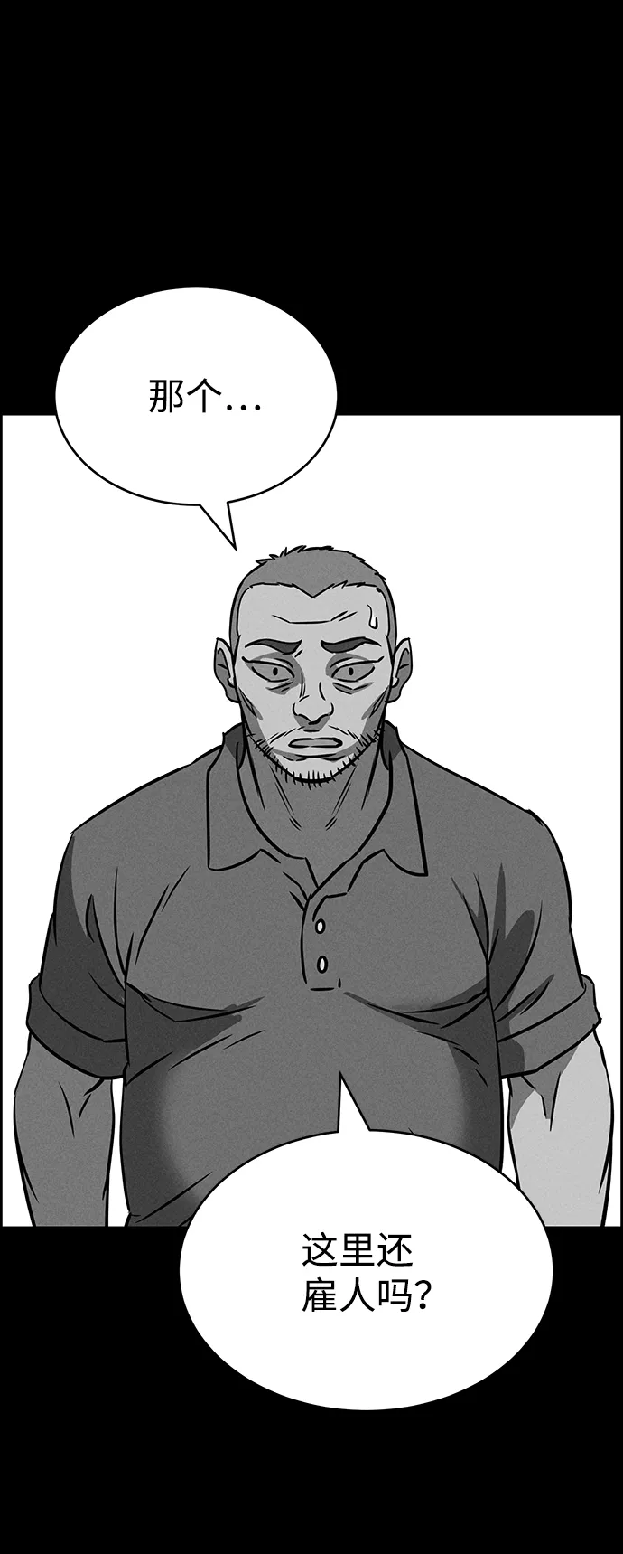 第69话 第52页