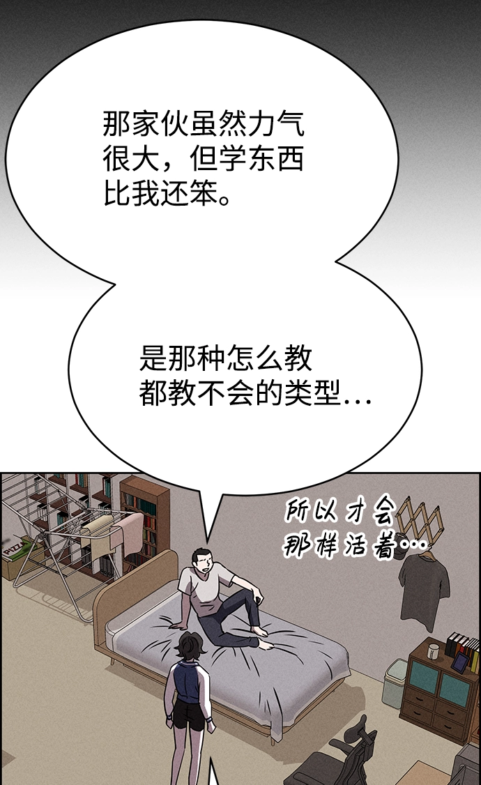 第69话 第56页