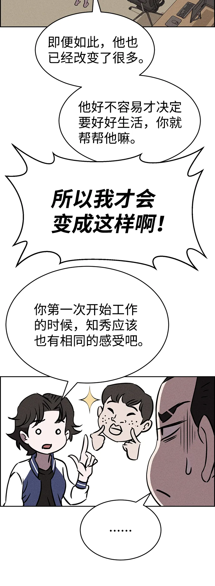 第69话 第57页