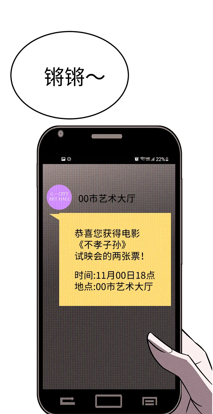 第69话 第59页