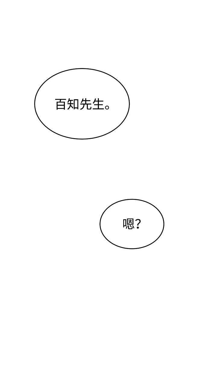 第69话 第64页