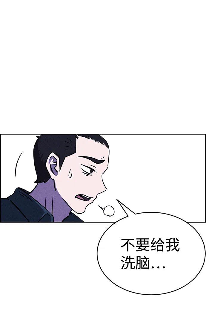 第69话 第66页