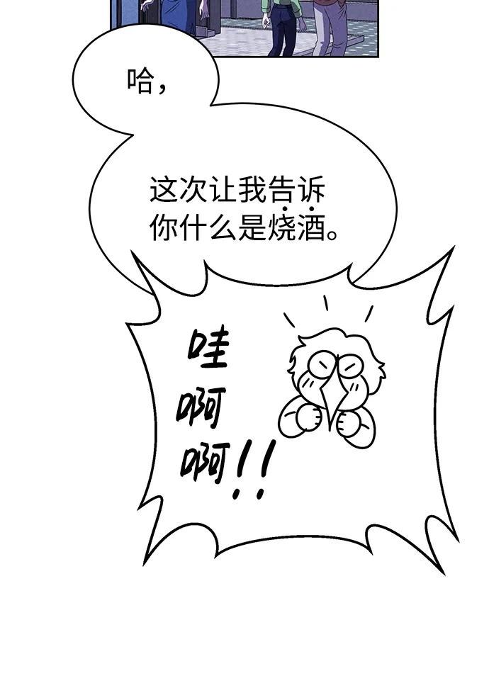 第69话 第68页