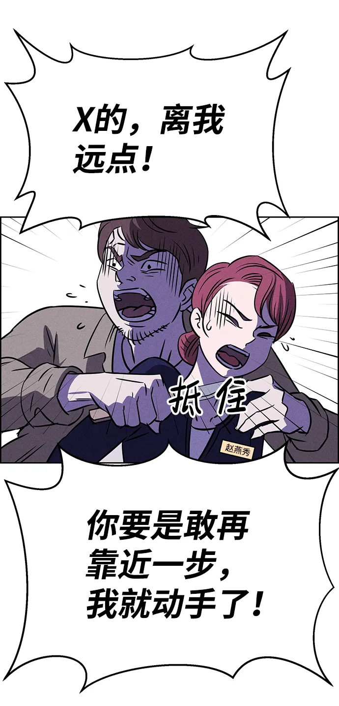 第69话 第71页