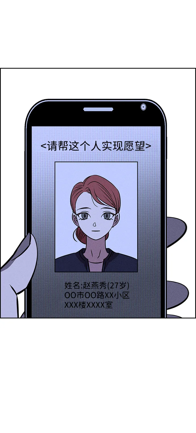 第69话 第75页