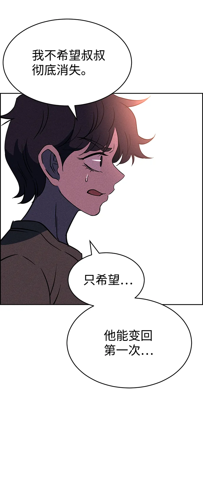第68话 第2页