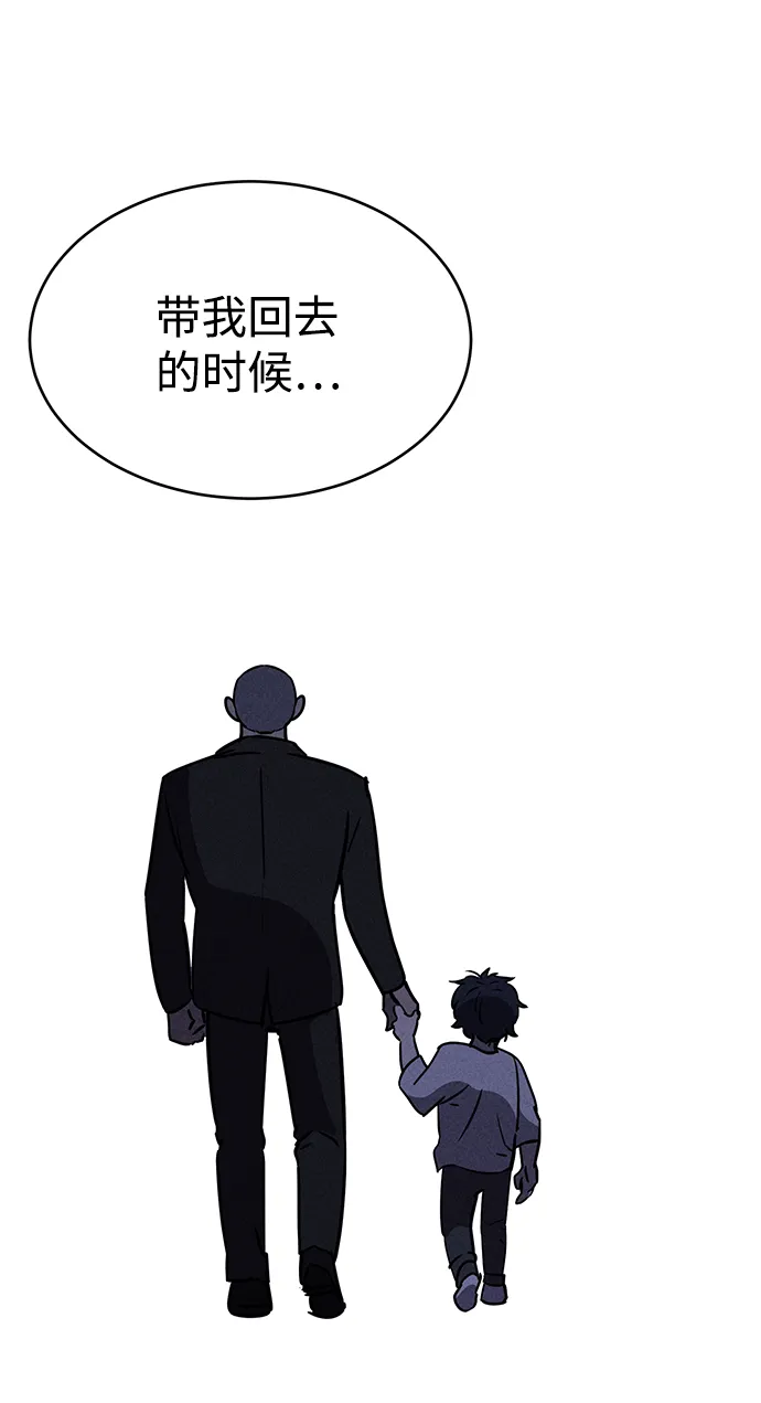 第68话 第3页