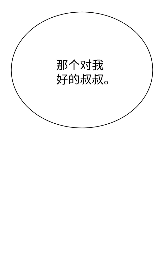 第68话 第4页