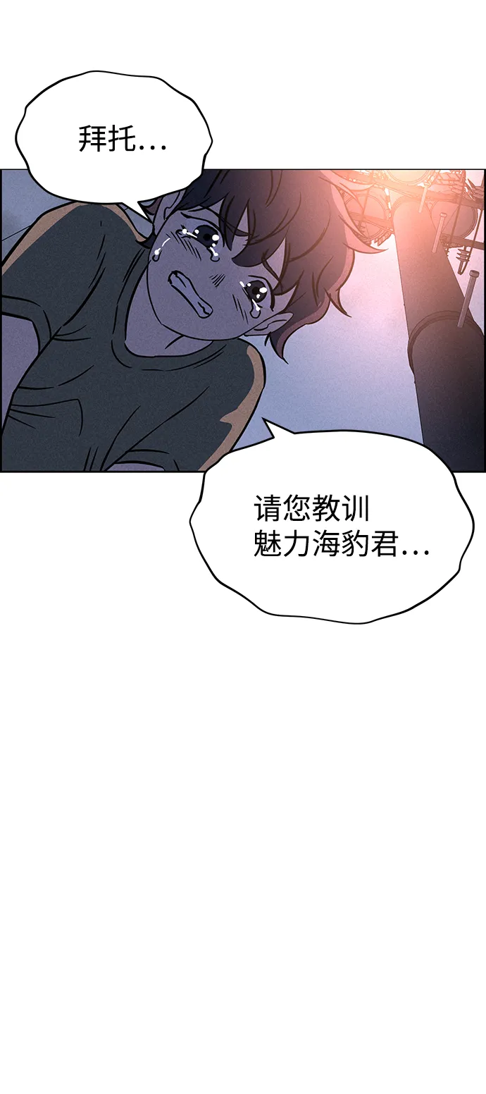 第68话 第6页