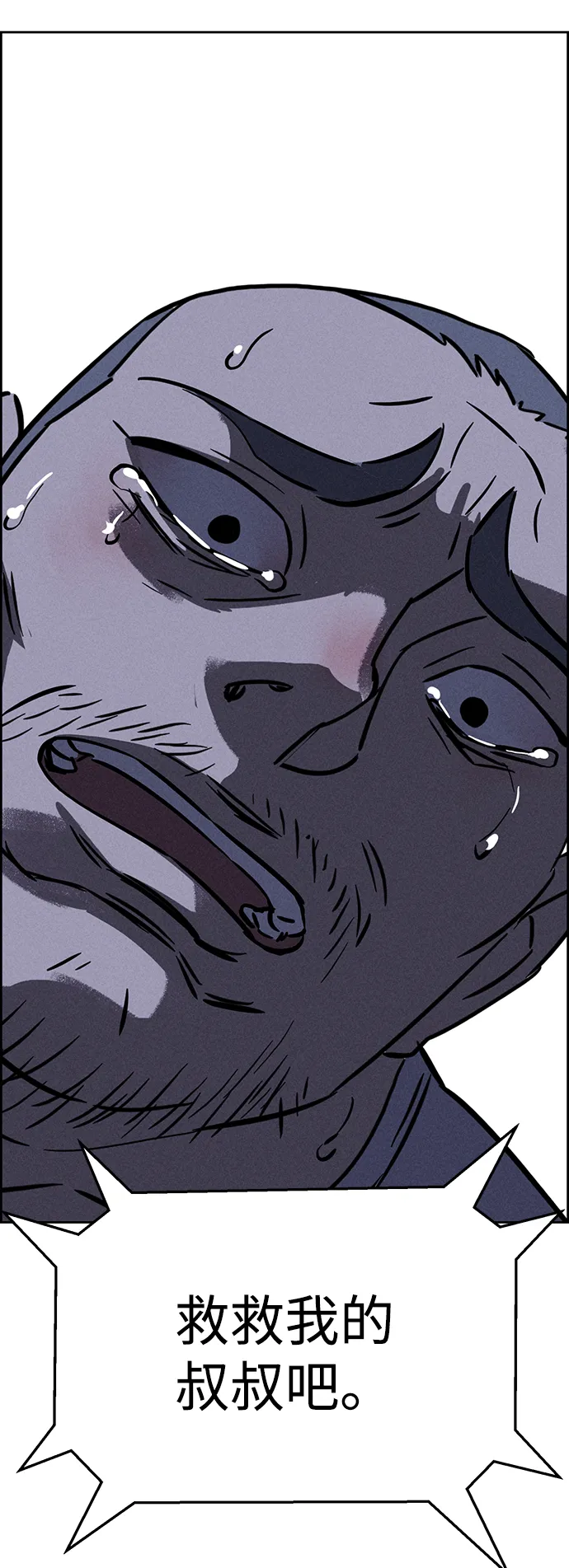 第68话 第7页