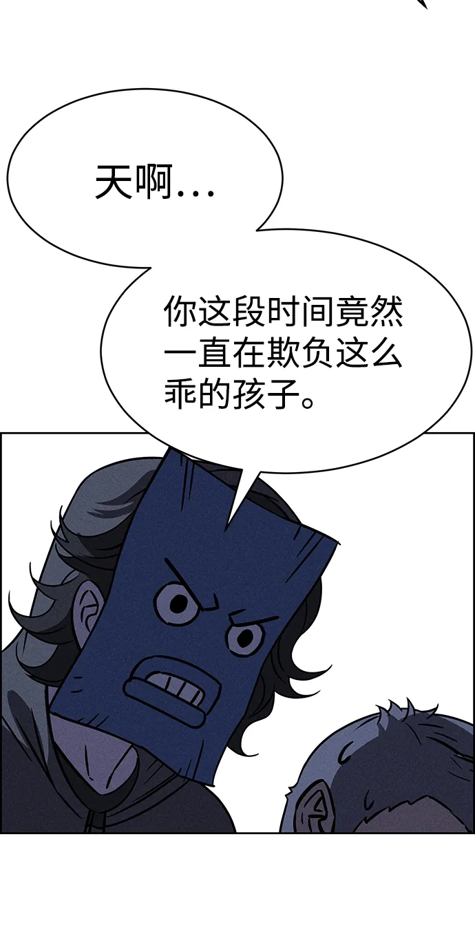 第68话 第8页