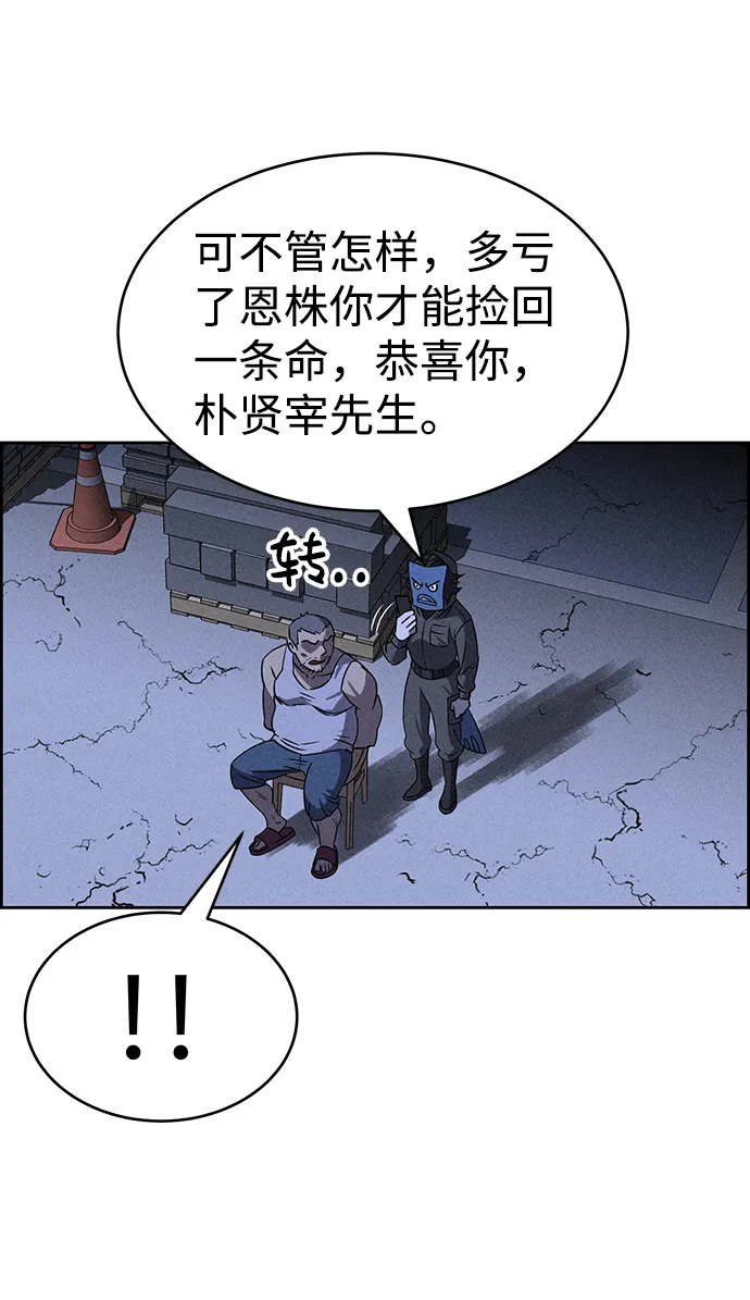 第68话 第9页
