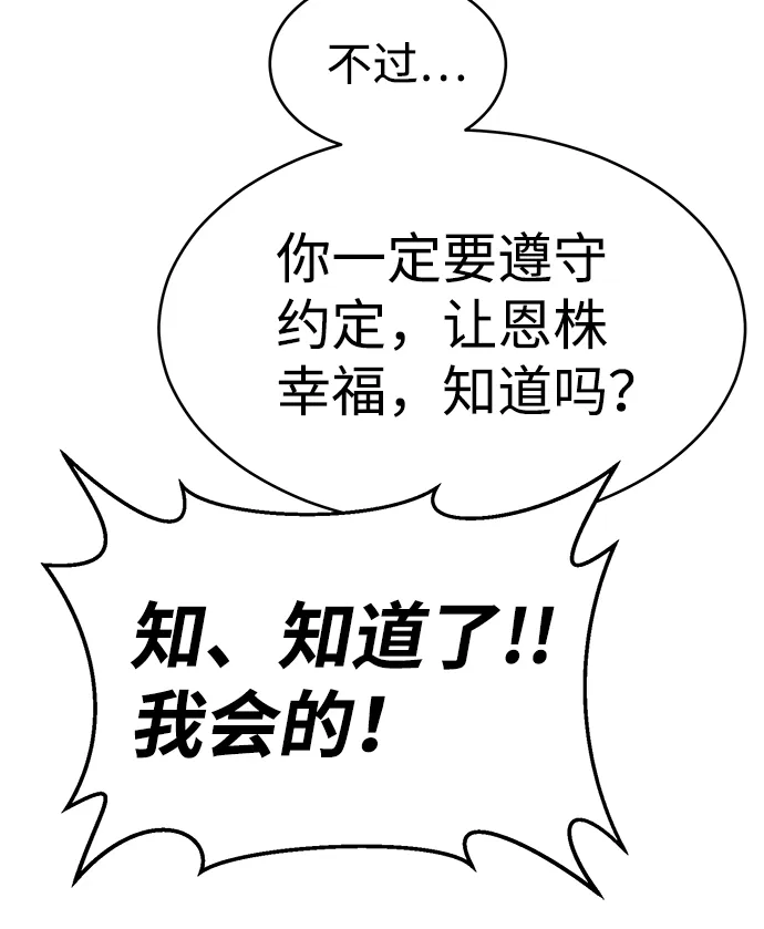 第68话 第11页