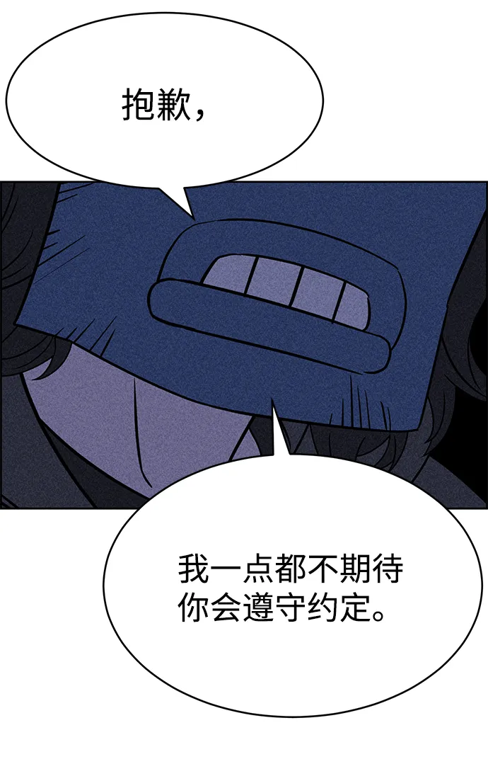 第68话 第16页