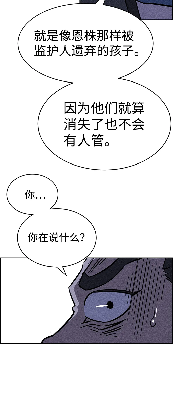 第68话 第18页