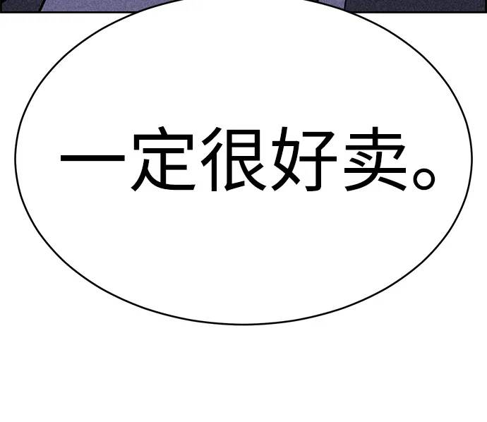 第68话 第21页