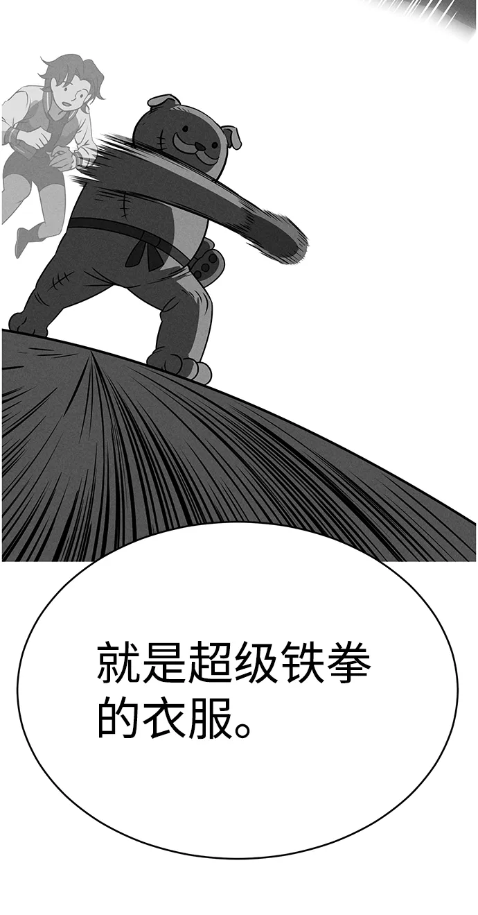 第68话 第26页