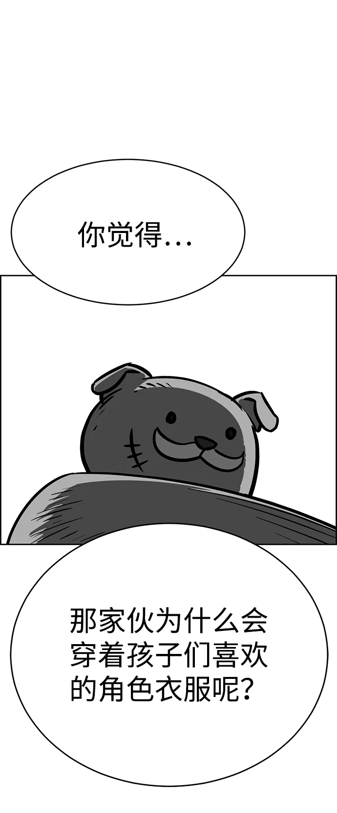 第68话 第27页
