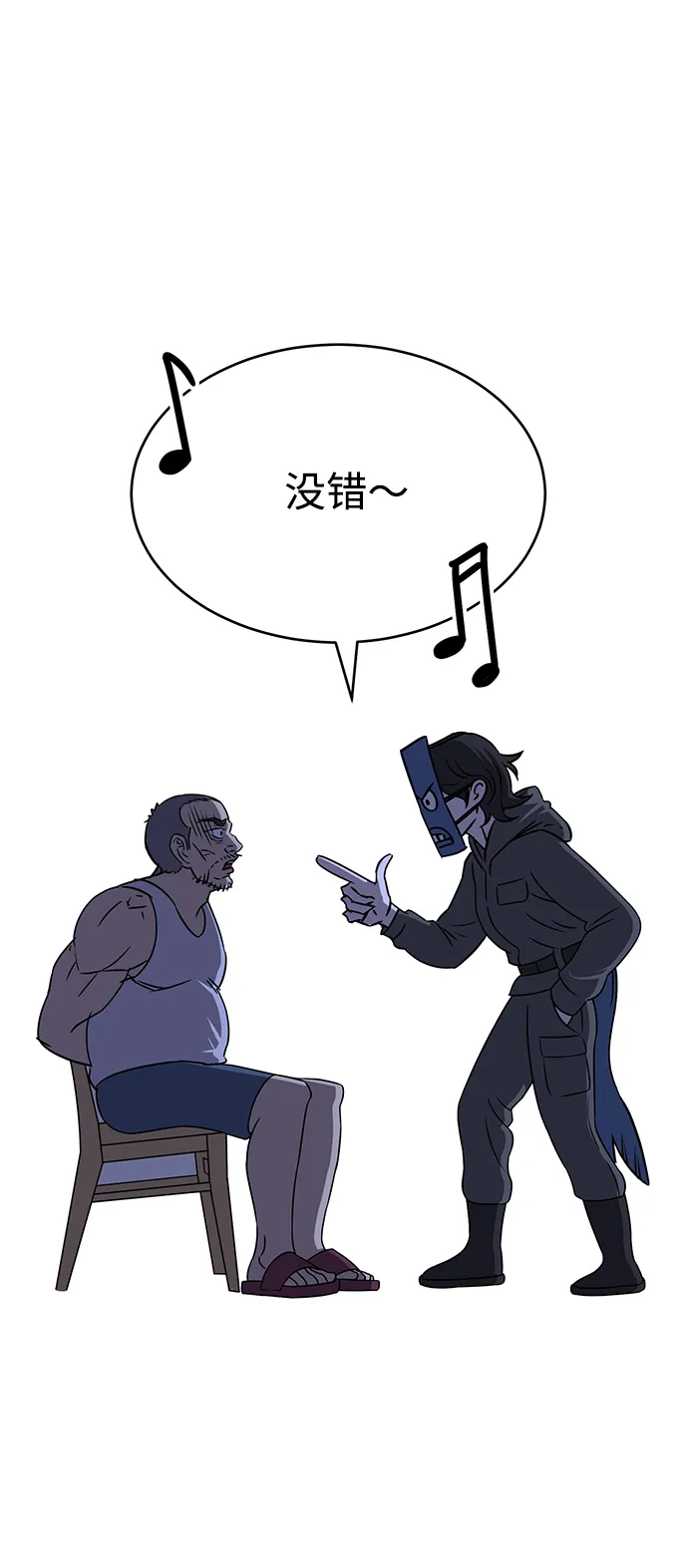 第68话 第33页