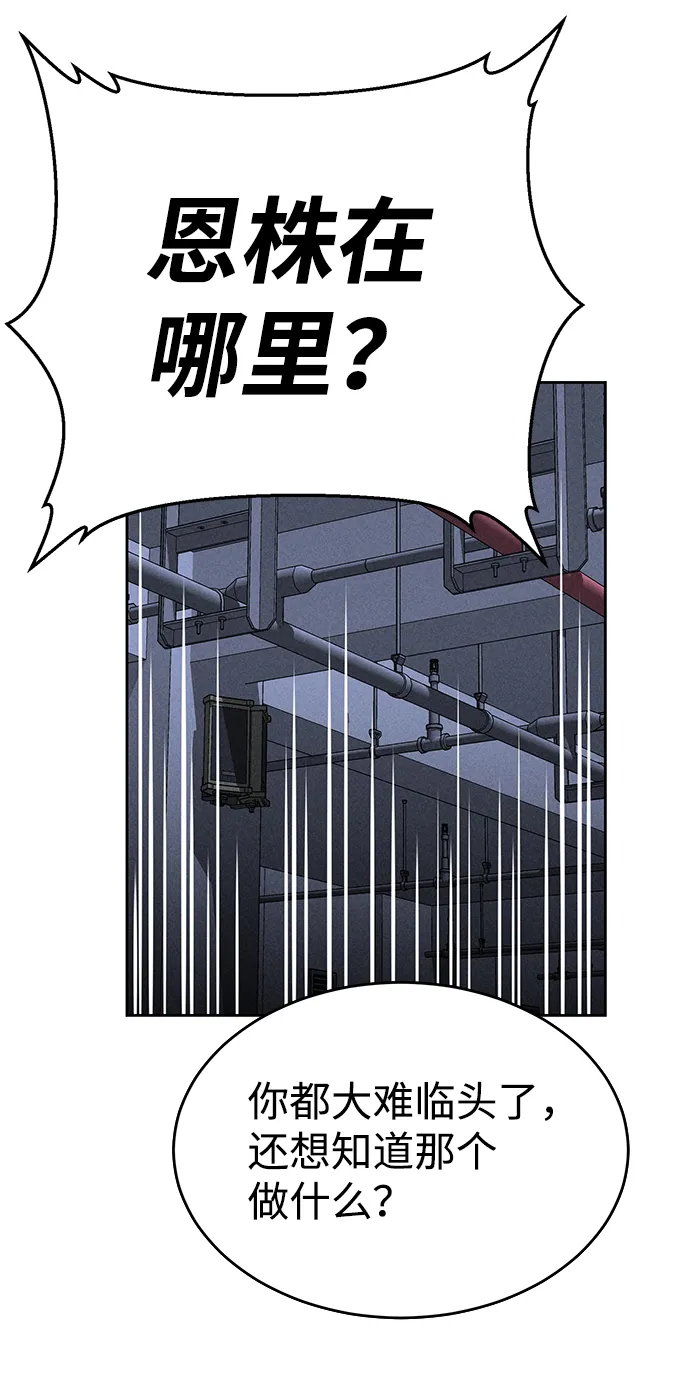 第68话 第37页