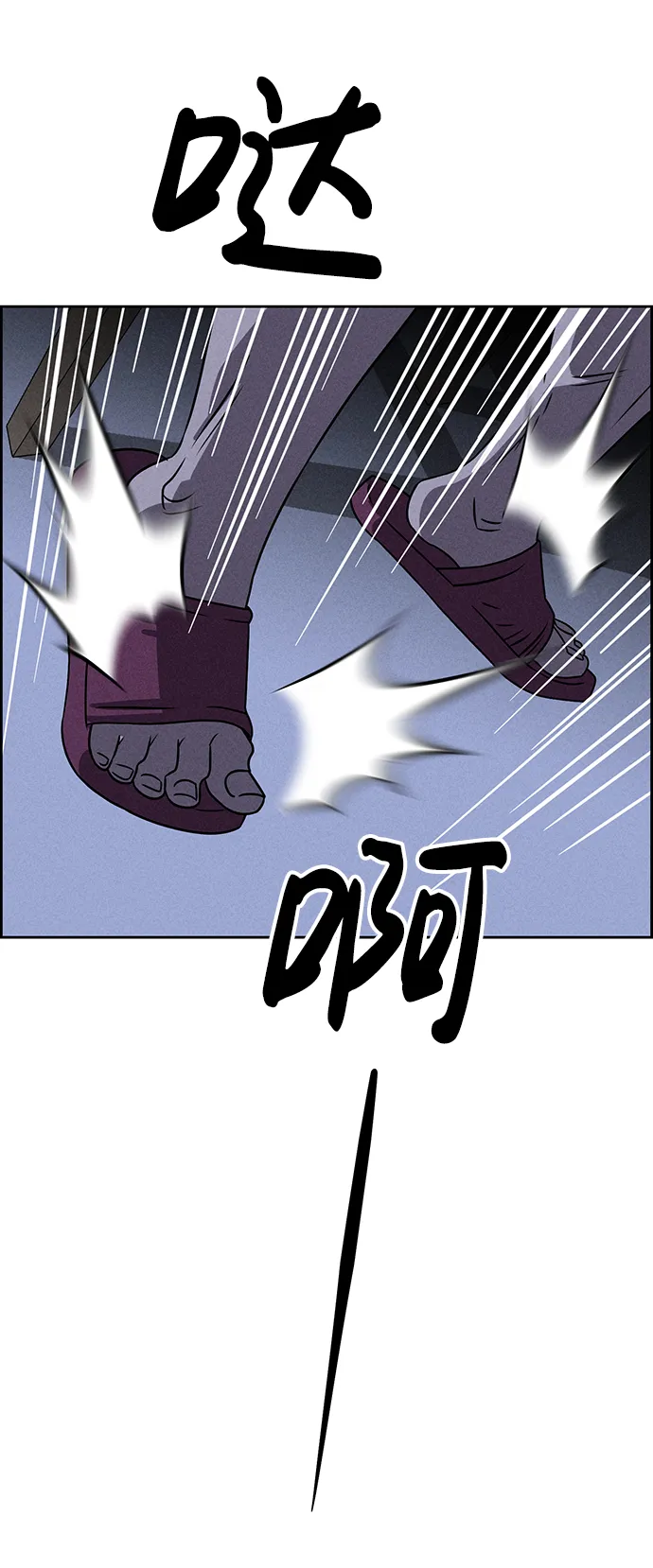 第68话 第44页