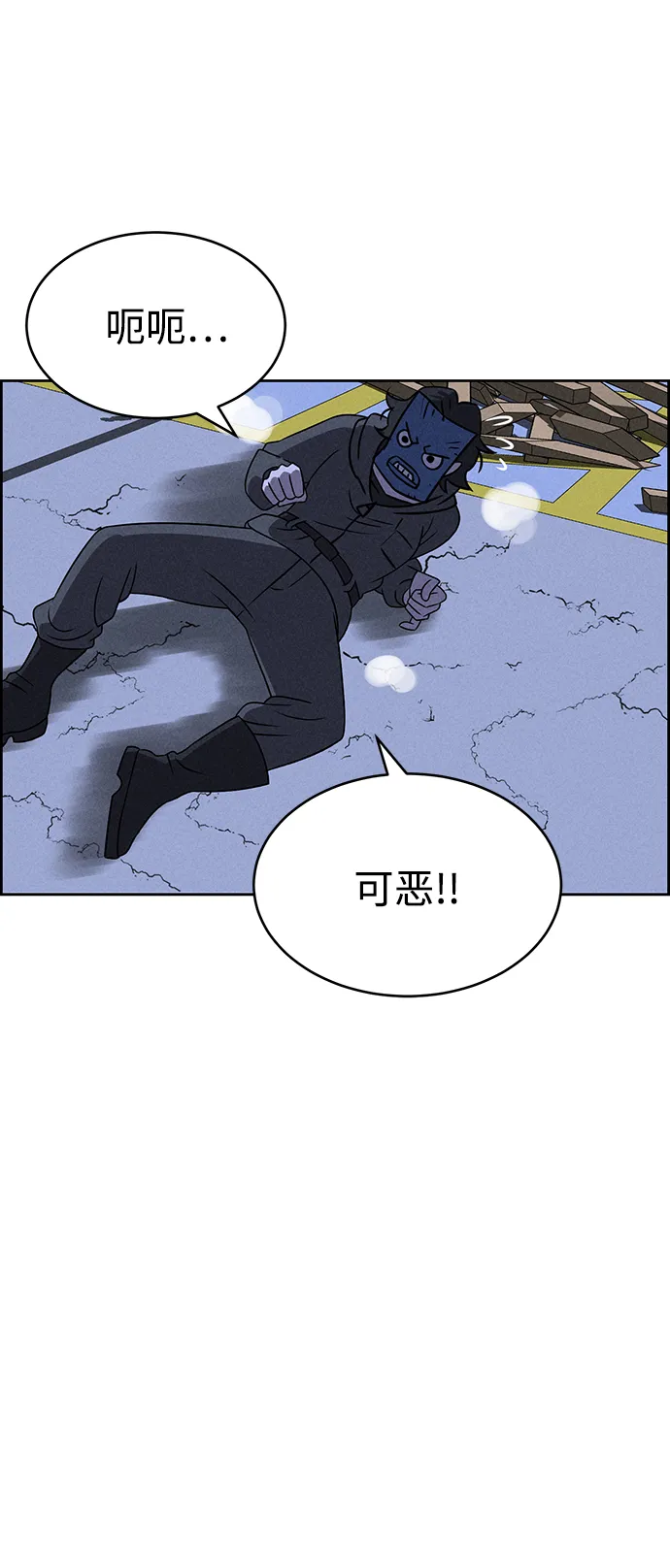 第68话 第48页