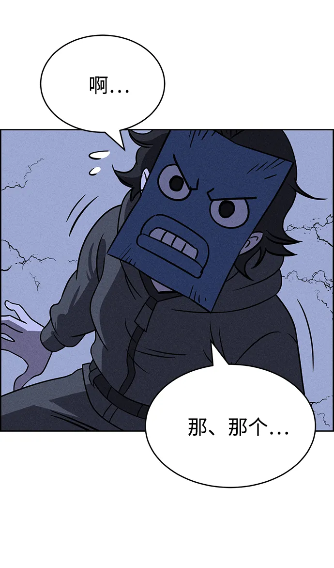 第68话 第52页