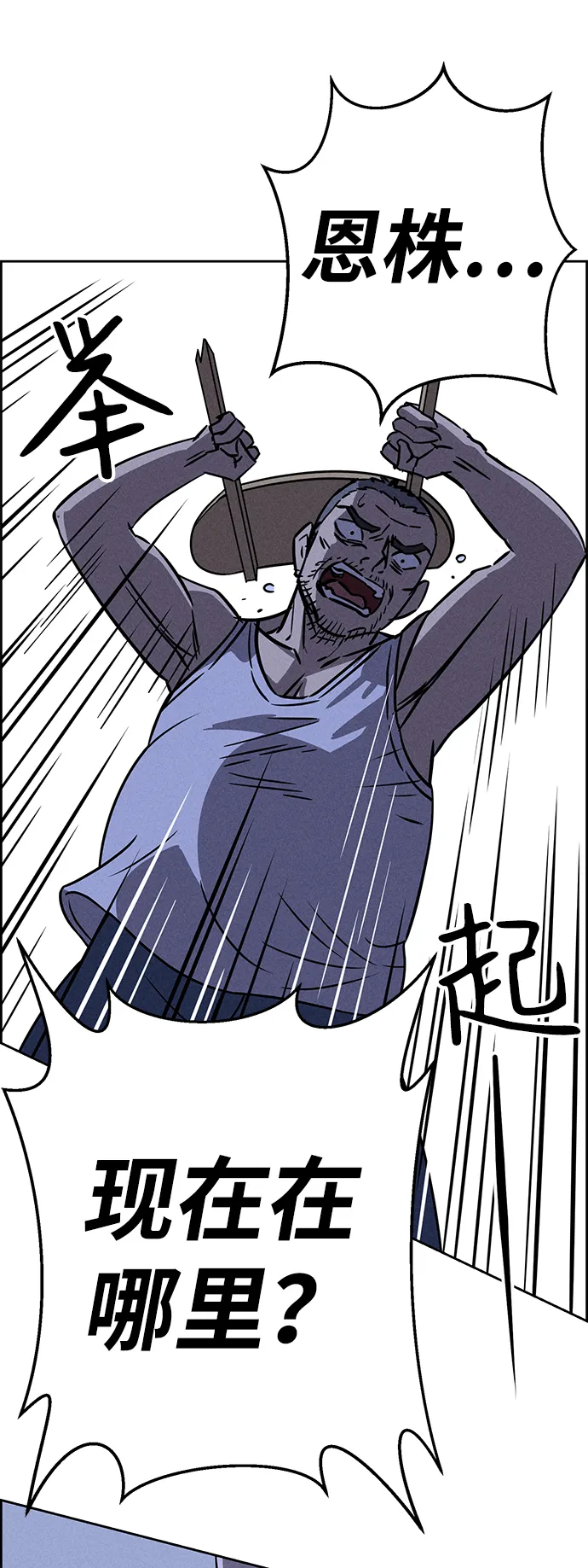 第68话 第53页